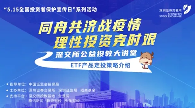 答题知权益 投教进校园 《股东来了》2020天津片区走进南开大学