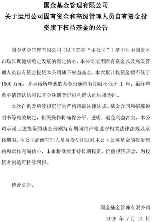 沪指4000点下方，公募真金白银进场
